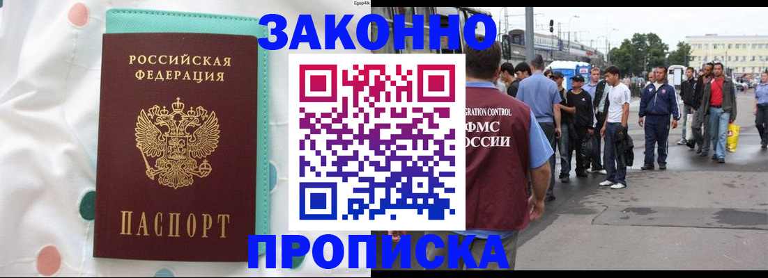 прописка 2025 в Сортавале