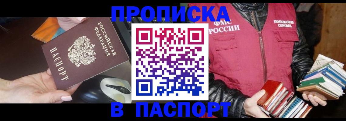 временная регистрация купить в Сортавале