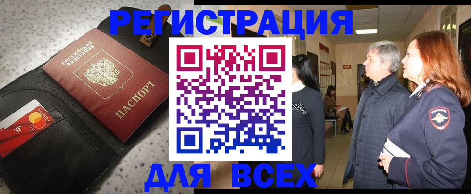 прописка для кредита в Сортавале