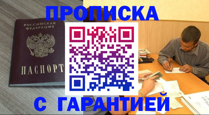прописка поиск в Сортавале
