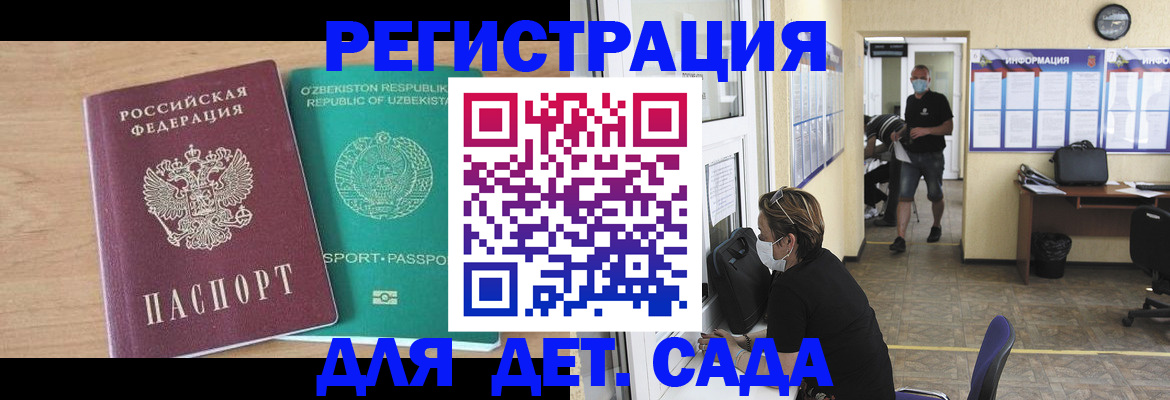 временная регистрация для школы в Сортавале