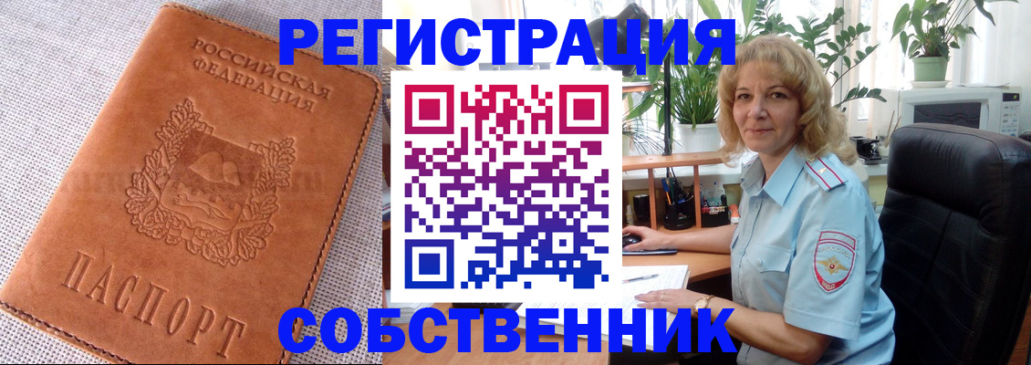 временная регистрация купить в Сортавале